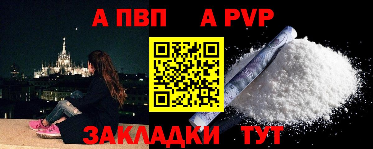 Alpha PVP СК Волгоград