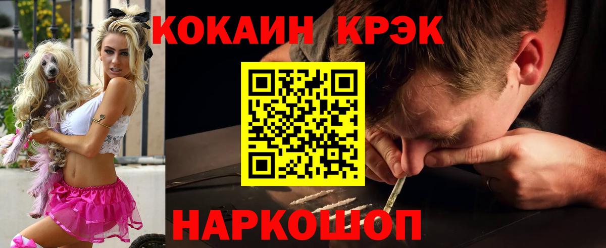 COCAIN 98%  КОКАИН  COCAIN 98%  Волгоград  Вход с VPN 