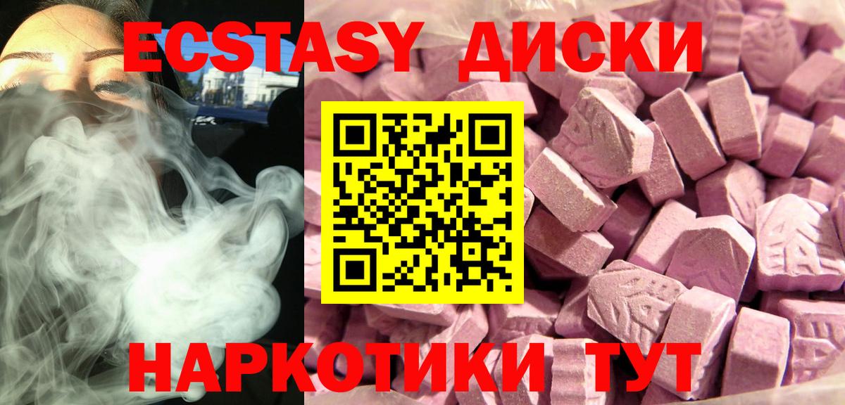 Ecstasy  Вход с VPN  Волгоград  darknet наркотические препараты  ЭКСТАЗИ Punisher  где продают наркотики 