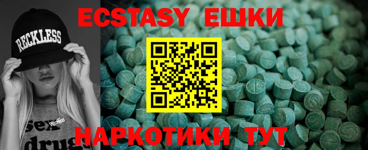 Экстази mix Волгоград