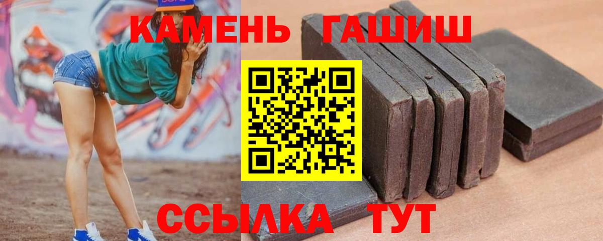 Волгоград  Гашиш хэш  ГАШ  Вход с VPN 