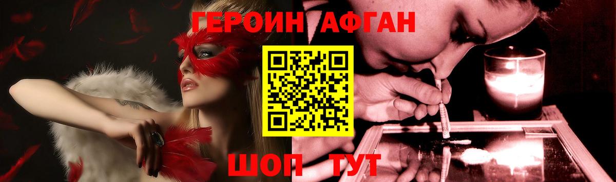Героин герыч  Героин  Волгоград  Вход с VPN 