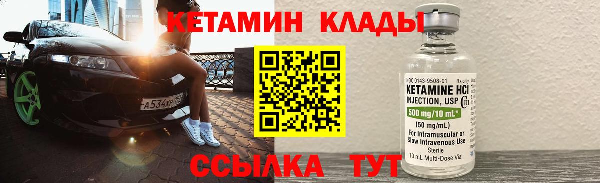 Кетамин VHQ  Вход с VPN  OMG рабочий сайт  Волгоград 
