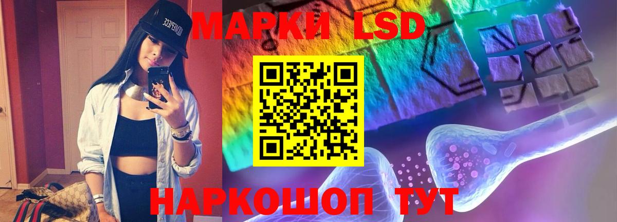 LSD-25 экстази кислота Волгоград