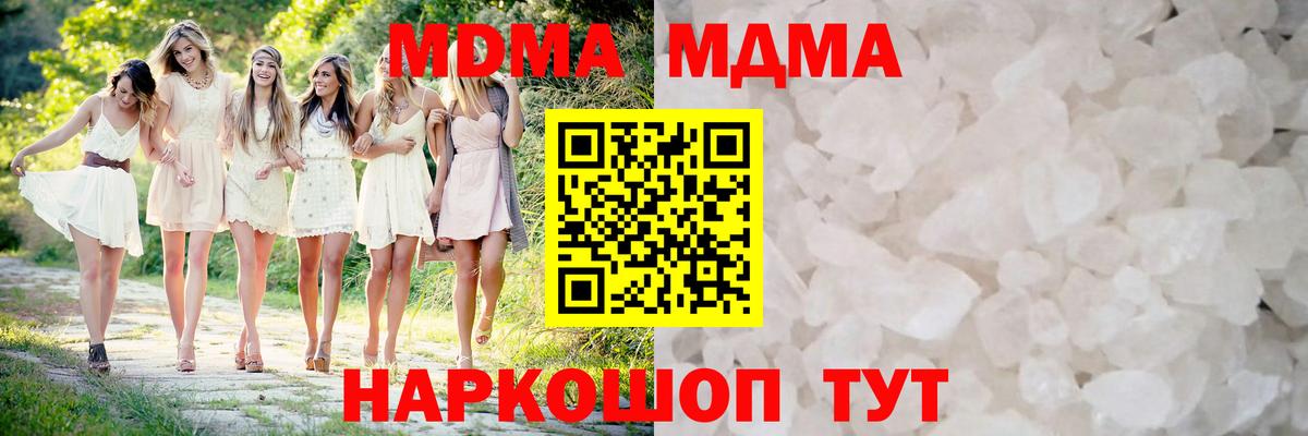 MDMA молли  MDMA кристаллы  Волгоград  Вход с VPN 