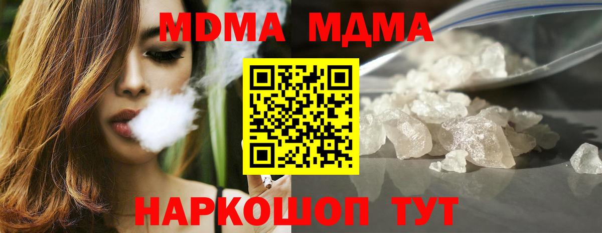 MDMA VHQ Волгоград