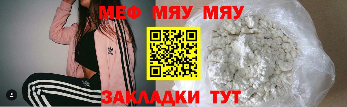МЕФ мука Волгоград