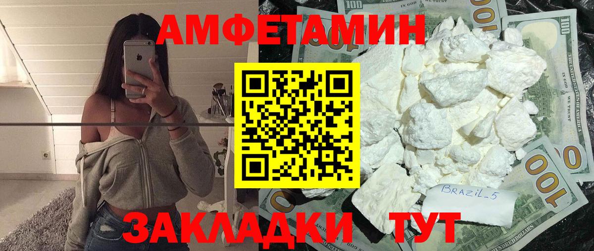Метамфетамин пудра Волгоград