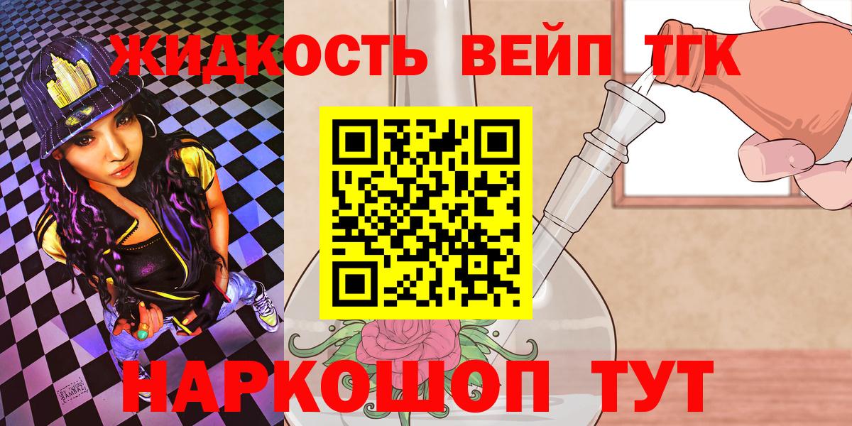 Волгоград  где купить наркоту  Вход с VPN  ТГК вейп  ТГК Wax 